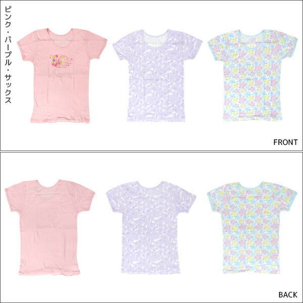 女児 3分袖インナー 柄違い 3枚組 ユニコーン 女の子 シャツ 綿100% 子供 ガロー Garau | tシャツ 半袖 インナー ガールズ ティーンズ ジュニア キッズ ティーン 子ども 子供下着 肌着 下着 女 小学生 中学生 高学年 女子 低学年 かわいい コットン おしゃれ スクール 学校