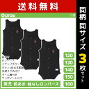 送料無料 同柄3枚セット 男児 前開き 袖なし ロンパース タンクトップ 介護肌着 綿100% 黒 男の子 子供 ガロー Garau| 肌着 前あき 子ども 介...
