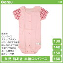 女児 前開き 半袖 ロンパース 肌着 介護肌着 綿100% 女の子 子供 ガロー Garau | tシャツ シャツロンパース 入院 前あき 子ども 介護下着 つなぎ 前開きシャツ キッズ ジュニア 手術 下着 前開きパジャマ スナップボタン 寝たきり 介護パジャマ ガールズ ボディースーツ