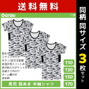 送料無料 同柄3枚セット 男児 前開き 半袖シャツ Tシャツ 介護肌着 綿100% 男の子 子供 ガロー Garau | 肌着 入院 前あき 子ども 介護下着 ...