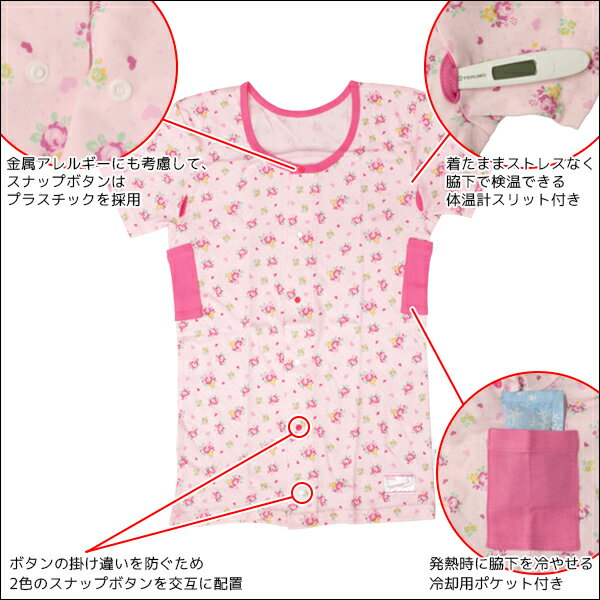 送料無料 同柄3枚セット 女児 前開き 半袖シャツ Tシャツ 介護肌着 綿100% 女の子 子供 ガロー Garau | 肌着 入院 前あき 子ども 介護下着 前開きシャツ tシャツ キッズ ジュニア 手術 下着 前開きパジャマ スナップボタン 寝たきり 介護パジャマ ガールズ 子供肌着 女性