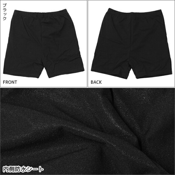 男女兼用 防水布付 オーバーパンツ 介護下着 男の子 女の子 子供 ガロー Garau | 介護用 おむつカバー 入院 子ども 子供用 寝たきり 尿もれ オムツカバー スパッツ キッズ ジュニア 手術 介護 下着 男児 女児 黒パン 病院 尿漏れパンツ 重ね履き ショーツ 失禁パンツ 防水