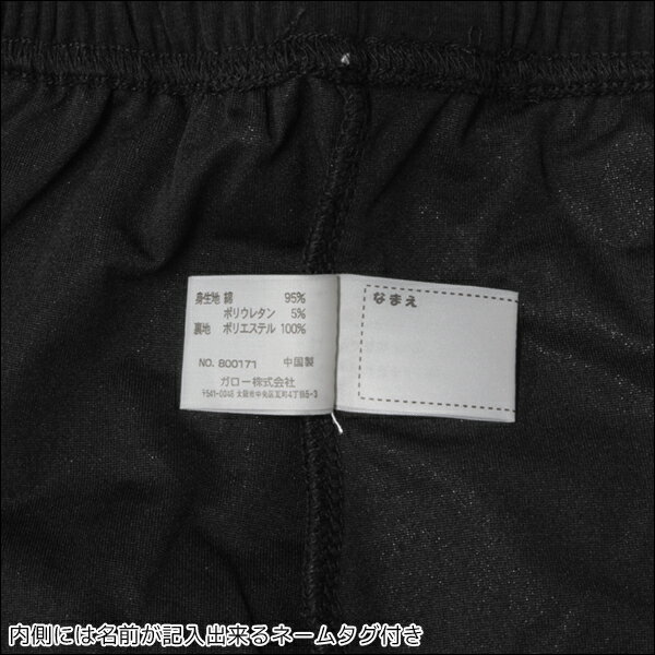 男女兼用 防水布付 オーバーパンツ 介護下着 男の子 女の子 子供 ガロー Garau | 介護用 おむつカバー 入院 子ども 子供用 寝たきり 尿もれ オムツカバー スパッツ キッズ ジュニア 手術 介護 下着 男児 女児 黒パン 病院 尿漏れパンツ 重ね履き ショーツ 失禁パンツ 防水