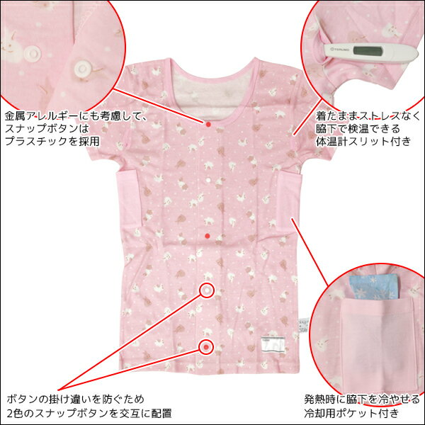 女児 前開き 半袖シャツ Tシャツ 介護肌着 うさぎ柄 綿100% 女の子 子供 ガロー Garau | 肌着 入院 前あき 子ども 介護下着 前開きシャツ tシャツ キッズ ジュニア 手術 下着 前開きパジャマ スナップボタン 寝たきり 介護パジャマ ガールズ うさぎ 子供肌着 カットソー