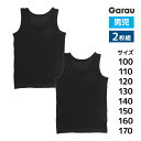 男児 ランニングシャツ 2枚組 サラサラDRY 綿100% 男の子 子供 ガロー Garau | タンクトップ ノースリーブ ランニング シャツ キッズ 黒 ボ...