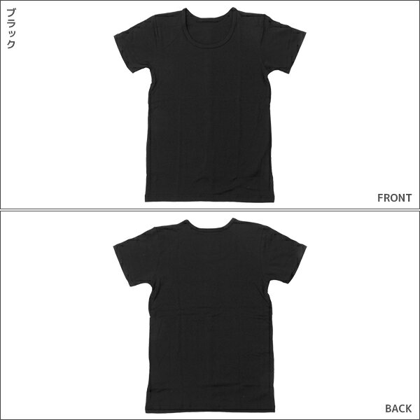 【店内全品ポイント10倍！10/09 01:59まで】送料無料 男女兼用 吸湿発熱 半袖イン...