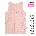 女児 前開き タンクトップ 袖なしシャツ 介護肌着 綿100% 女の子 子供 ガロー Garau | 肌着 入院 前あき 子ども 介護下着 前開きシャツ 手術 下着 介護パジャマ 前開きパジャマ スナップボタン 寝たきり キッズ ジュニア ノースリーブ ガールズ ティーンズ かわいい パジャマ