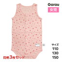 送料無料 同柄3枚セット 女児 前開き ロンパース タンクトップ 袖なし 介護肌着 綿100% 女の子 子供 ガロー Garau | 肌着 前あき 子ども つな...
