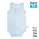 男児 前開き ロンパース タンクトップ 袖なし 介護肌着 綿100% 男の子 子供 ガロー Garau| 肌着 入院 前あき 子ども つなぎ 介護下着 前開きシ...