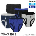 【1組までメール便可】男児 ブリーフ 前開き 色違い 5枚組 男の子 パンツ 子供 ガロー Garau【メール便送料無料】| ボーイズ ジュニア キッズ 子ども...