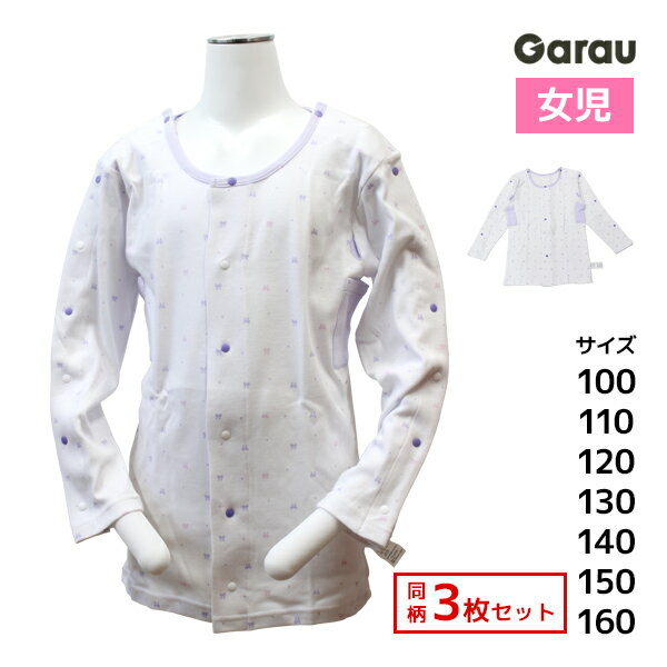 送料無料 同柄3枚セット 女児 前開き 長袖シャツ 厚地 リボン柄 介護肌着 綿100% 女の子 子