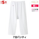送料無料5枚セット 快適工房 7分パンティ Mサイズ Lサイズ 日本製 グンゼ GUNZE パンツ | レディース 婦人 女性 パンティ パンティー ショーツ レディースショーツ 7分 7分丈 七分丈 下着 肌着 インナー 綿100% レディスショーツ レディス コットン ペチコート まとめ買い