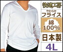 【クーポン10%OFF】快適工房 長袖U首Tシャツ 4Lサイズ 日本製 グンゼ GUNZE 通販 メンズ 長袖 インナー 秋冬 | インナーシャツ 防寒 冷え対...
