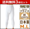 送料無料3枚セット 快適工房 八分丈ズボン下 Mサイズ Lサイズ 前あき 日本製 グンゼ GUNZE ステテコ すててこ 通販 グンゼ GUNZE | メンズ ...