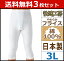 送料無料3枚セット 快適工房 半ズボン下 3Lサイズ 前あき 日本製 グンゼ GUNZE ステテコ すててこ ズボン下 | メンズ 男性 紳士 大きいサイズ 肌着 メンズ肌着 紳士肌着 前開き インナー メンズインナー 紳士 白 ホワイト セット アンダーパンツ ステテコパンツ 綿100%