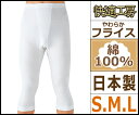 【クーポン10%OFF】快適工房 半ズボン下 Sサイズ Mサイズ Lサイズ 前あき 日本製 グンゼ GUNZE ステテコ すててこ 通販 ズボン下 | メンズ ...