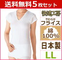 送料無料5枚セット 快適工房 V...