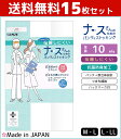 送料無料15枚セット グンゼ GUNZE 伝線しにくい ナースさんのためのパンティストッキング ホワイト 着圧 パンティストッキング パンスト |パンティストッキング 女性 レディース 着圧ストッキング パンティーストッキング