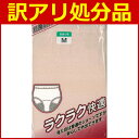 数量限定SALE 訳あり処分品 介護肌着 介護ウェア 婦人用 失禁ショーツ 介護下着 ウエル 通販