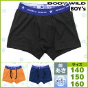 BODYWILD ボディワイルド ボクサーブリーフ グンゼ GUNZE ボクサーパンツ ボディーワイルド BODY WILD|ショーツ ボクサー パンツ ブリーフ メンズ キッズ 男の子 男児 メッシュ 肌着 子供 男性下着 前開き グンゼボクサーパンツ ボクサーショーツ 140 150 160