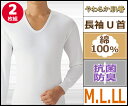 やわらか肌着 長袖U首シャツ 2枚組 こだわりコットン グンゼ GUNZE 通販 グンゼ GUNZE | グンゼ GUNZE グンゼ GUNZE グンゼ メンズ 長袖 インナー 紳士肌着 シャツ 肌着 紳士 肌着 メンズ
