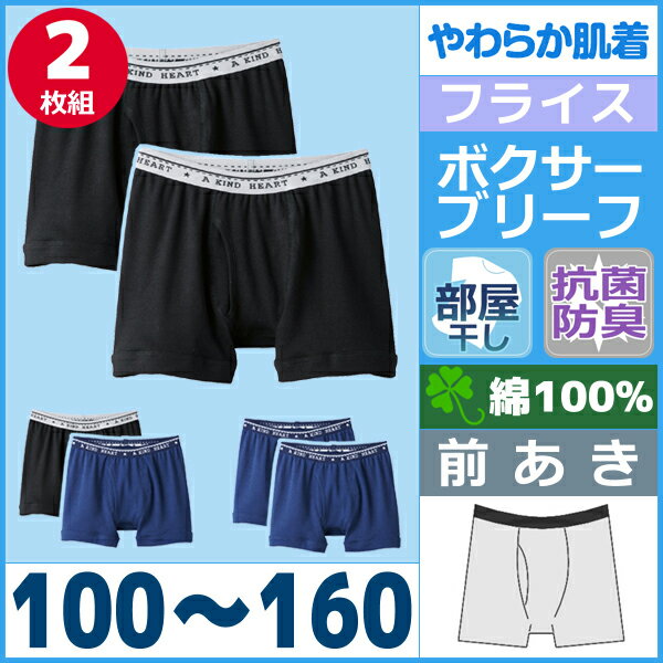 【クーポン10%OFF】やわらか肌着 部