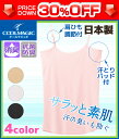 30%OFF COOLMAGIC クールマジック サラっと素肌 抗菌防臭 溶着ベアフライス 汗取り付きキャミソール 日本製 グンゼ GUNZE 訳あり 涼感|レディース インナー 夏用 下着 肌着 レディス 婦人 キャミ 涼しい レディースインナー 夏 クール ひんやり クールインナー