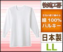 【クーポン10%OFF】快適工房 綿と空気の層で暖める 綿100%コットンバルキー 長袖丸首Tシャツ LLサイズ 日本製 グンゼ GUNZE 通販 防寒 | メ...