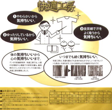 送料無料3枚セット 快適工房 綿と空気の層で暖める 綿100％コットンバルキー 長袖丸首Tシャツ LLサイズ 日本製 グンゼ GUNZE 防寒 グンゼ GUNZE | メンズ 紳士 男性