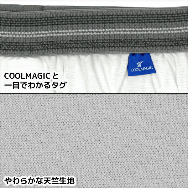 送料無料3枚セット COOLMAGIC クールマジック 吸汗天竺 吸汗速乾×冷感×消臭 ニーレングス 前あき グンゼ GUNZE ステテコ すててこ 日本製 涼感 | メンズ ズボン下 インナー 下着 前開き 肌着 男性下着 クール 夏用 涼しい インナーウェア 冷感インナー 冷感 ひんやり