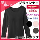 HOTMAGIC ホットマジック 冬の外出応援 ふわふわストレッチ 寒さ知らず 長袖ブラインナー グンゼ GUNZE 防寒インナー ヒートテック | レディース 発熱インナー 暖かい あったかインナー カップ付きインナー 温感インナー ヒート 婦人肌着