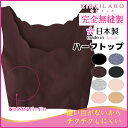 KIREILABO キレイラボ ハーフトップ グンゼ GUNZE | 女性 レディースインナー モテ下着 the gunze レディス 日本製 レディース インナー 婦人肌着