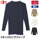 【クーポン10%OFF】送料無料3枚セット HOTMAGIC ホットマジック Vネック9分袖Tシャツ グンゼ GUNZE 日本製 防寒インナー 温感 ヒートテッ...