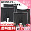 2色2枚ずつ 送料無料4枚セット HOTMAGIC ホットマジック ロングボクサーブリーフ 前あき ボクサーパンツ 防寒インナー グンゼ GUNZE ヒートテック 日本製|パンツ ボクサーブリーフ ボクサー ブリーフ メンズパンツ下着 下着 メンズ 紳士下着 男性下着 前開き まとめ買い