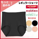 HOTMAGIC ホットマジック ショーツで温め中 レギュラーショーツ パンツ グンゼ GUNZE 防寒インナー 温感 ヒートテック| 温かい あたたかい 冷え対策 レディースショーツ 女性下着 婦人肌着 暖かい あったかインナー