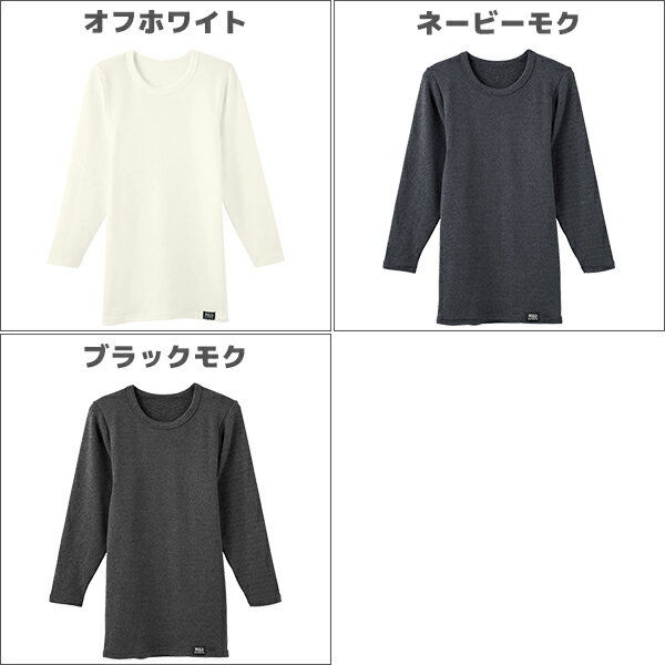 送料無料3枚セット POLO 厚手ストレッチ クルーネックロングスリーブTシャツ 長袖丸首 日本製 グンゼ GUNZE | あったかグッズ メンズインナー 暖かい 冬 メンズ あったかインナー あたたか 男性用 防寒対策 寒さ対策 温かい アンダーウェア インナーウエア