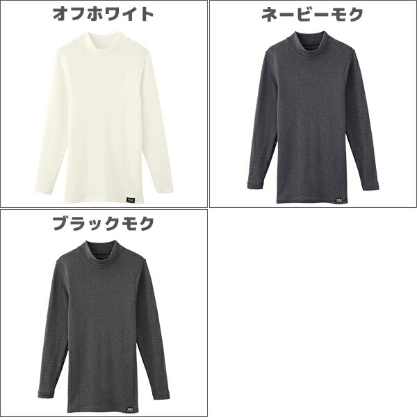 送料無料3枚セット POLO 厚手ストレッチ モックネックロングスリーブTシャツ 長袖 日本製 グンゼ GUNZE | あったかグッズ メンズインナー 暖かい 冬 メンズ あったかインナー あたたか 男性用 防寒対策 寒さ対策 温かい アンダーウェア インナーウエア