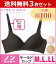 送料無料3枚セット KIREILABO キレイラボ 肌側綿100% ノンワイヤーブラジャー MからLLまで グンゼ GUNZE | 下着 ブラジャー ノンワイヤー ノンワイヤーブラ 大きいサイズ ワイヤーなし 楽 レディース 女性 婦人 モテ下着 ブラ