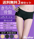 送料無料3枚セット Tuche トゥシェ HIP PARADE きちんと骨盤 レギュラーショーツ グンゼ GUNZE パンツ | 下着 肌着 インナー ショーツ パンツ 女性 婦人 レディース レギュラー セット レディースインナー 婦人肌着 女性下着 通販 グンゼ GUNZE | グンゼ グンゼ グンゼ