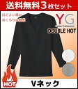 送料無料3枚セット YG ワイジー COTTON 綿100% DOUBLE HOT ダブルホット Vネック9分袖Tシャツ グンゼ GUNZE| 温かい あたたかい インナーシャツ アンダーウェア 男性下着 紳士肌着 メンズ メンズインナー 冷え対策 暖かい あったかインナー