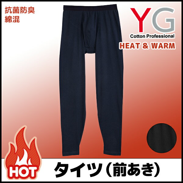 YG ワイジー タイツ グンゼ GUNZE ステテコ すててこ | 対策 インナーウエア インナーウェア ズボン下 防寒 秋冬 メンズタイツ アンダーウェア アンダーウエア メンズインナー 紳士 肌着 男性下着 大きいサイズ 下着 インナー メンズ メンズ下着 メンズ肌着 男性のサムネイル