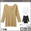 30%OFF CFA Simple 7分袖インナー グンゼ GUNZE 通販 | レディース インナー インナーウェア 下着 肌着 レディス 婦人 モテ下着 レ...