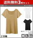 30%OFF 送料無料3枚セット CFA Simple 2分袖インナー グンゼ GUNZE 通販 | レディース インナー インナーウェア 下着 肌着 レディス...