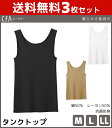 30%OFF 送料無料3枚セット CFA Simple ラン型インナー グンゼ GUNZE | レディース インナー インナーウェア 下着 肌着 レディス 婦人...