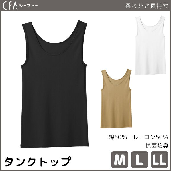 【11/25限定★最大300%ポイントバック!要エントリー】30%OFF CFA Simple ラン型インナー グンゼ GUNZE | レディース インナー イ...