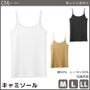 30%OFF CFA Simple キャミソール グンゼ GUNZE 通販 | レディース インナー インナーウェア 下着 肌着 レディス 婦人 モテ下着 レデ...