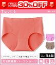 30%OFF Tuche トゥシェ HIP PARADE ハーフショーツ グンゼ GUNZE パンツ |インナー レディース レディースインナー 婦人肌着 綿 コットン 大きいサイズ ホワイト 白 黒 M L LL ショーツ 女性下着 ゆったり ひびかない 響かない 縫い目 なし の ない 無地 切りっぱなし 訳あり
