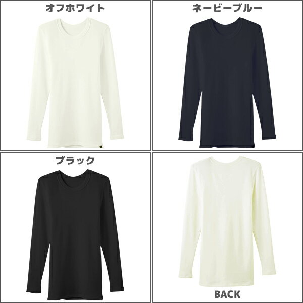 送料無料3枚セット BODYWILD ボディワイルド HOTNISTA クルーネックロングスリーブTシャツ 長袖丸首 グンゼ GUNZE ボディーワイルド BODY WILD | 紳士肌着 男性下着 メンズインナー インナーウェア アンダーウェア あったか あったかインナー 暖かい 秋冬用