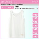 ジュニアレディース atones アトネス 