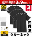 送料無料3組セット 計9枚 G.T.HAWKINS ホーキンス クルーネックTシャツ 半袖丸首 3枚組 Mサイズ Lサイズ LLサイズ グンゼ GUNZE 綿1...